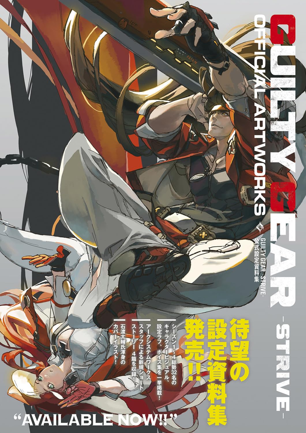 【限定版】The Art of lGearSolid V 設定資料集 ストリートファイターV クライマックスアーツ プラス ゼロ トゥ